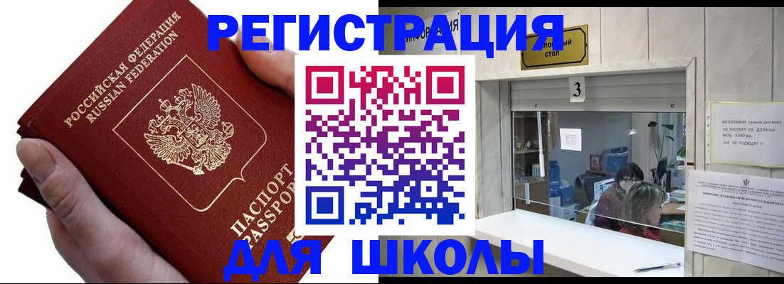 временная регистрация для всех в Заполярном