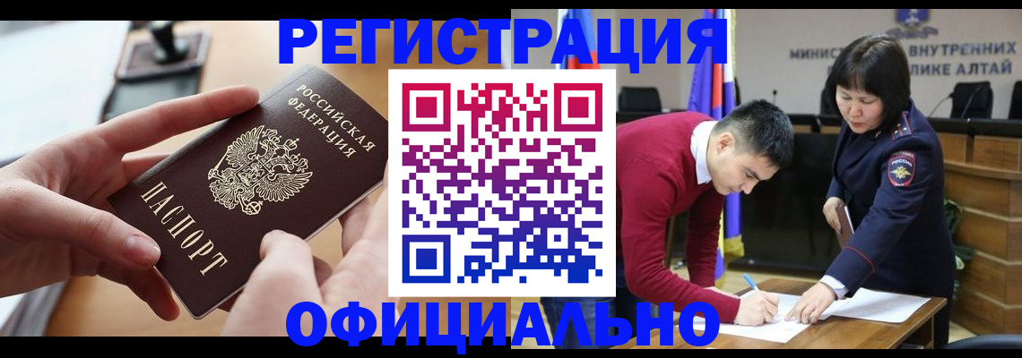 временная прописка в Заполярном