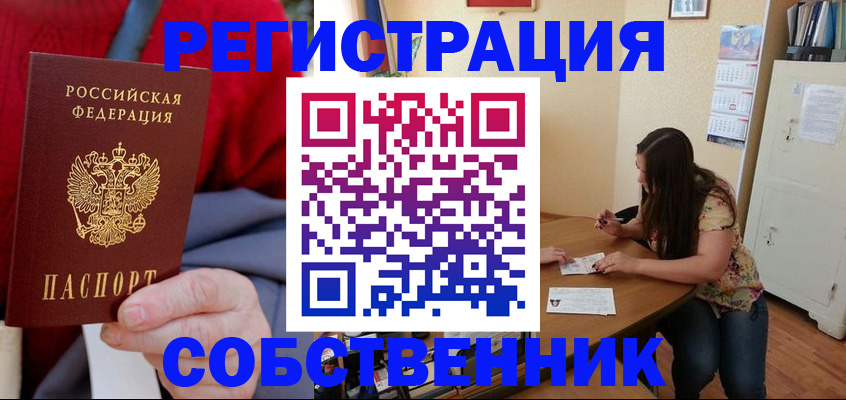 пропишу в квартире в Заполярном